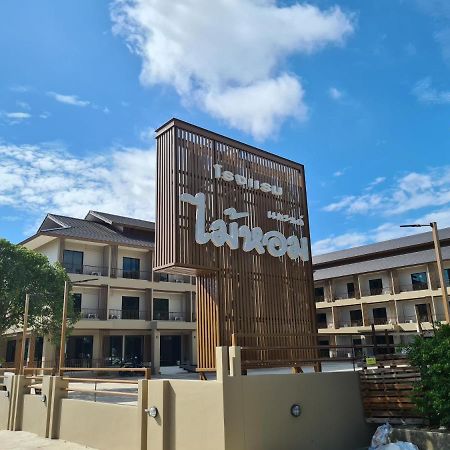 Grand Maihom Hotel شيانغ ماي المظهر الخارجي الصورة